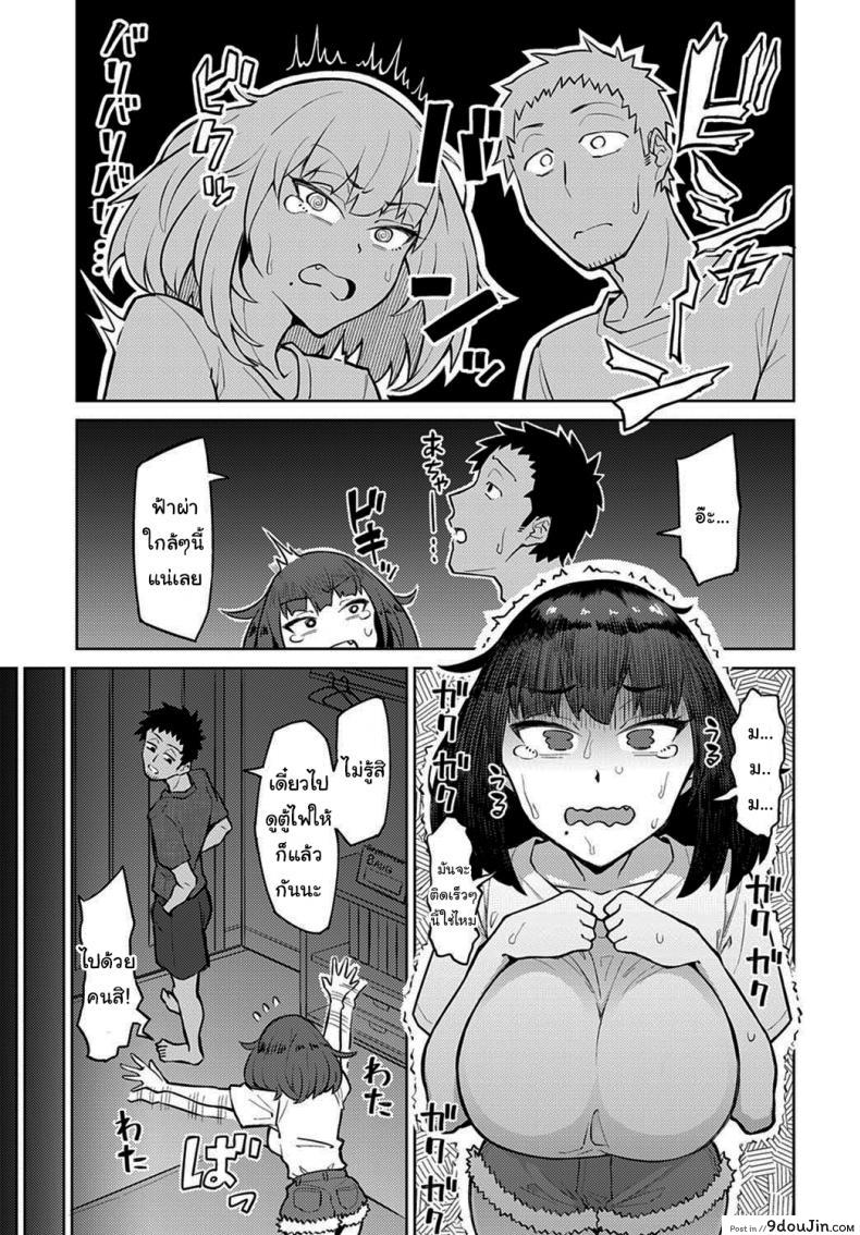 อ่านโดจิน มันจะร้อนกว่าเดิมนะ [Akutenkou] Hotter than Summer (COMIC Anthurium 2021-02) หน้าที่ 3