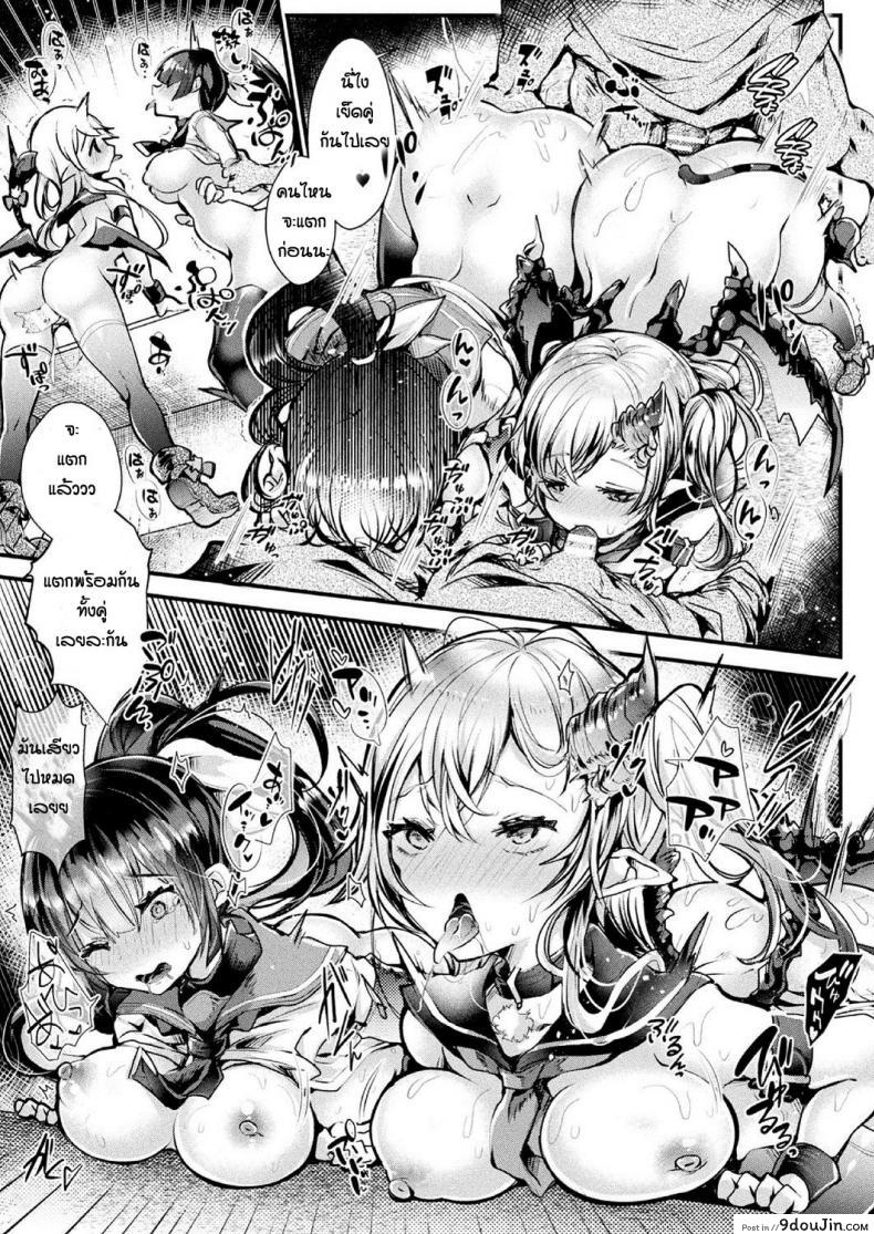 อ่านโดจิน เปลี่ยนใจประธาน [Doku Denpa] Hokago Ecchi Taiken Nyubu แปลไทย หน้าที่ 15