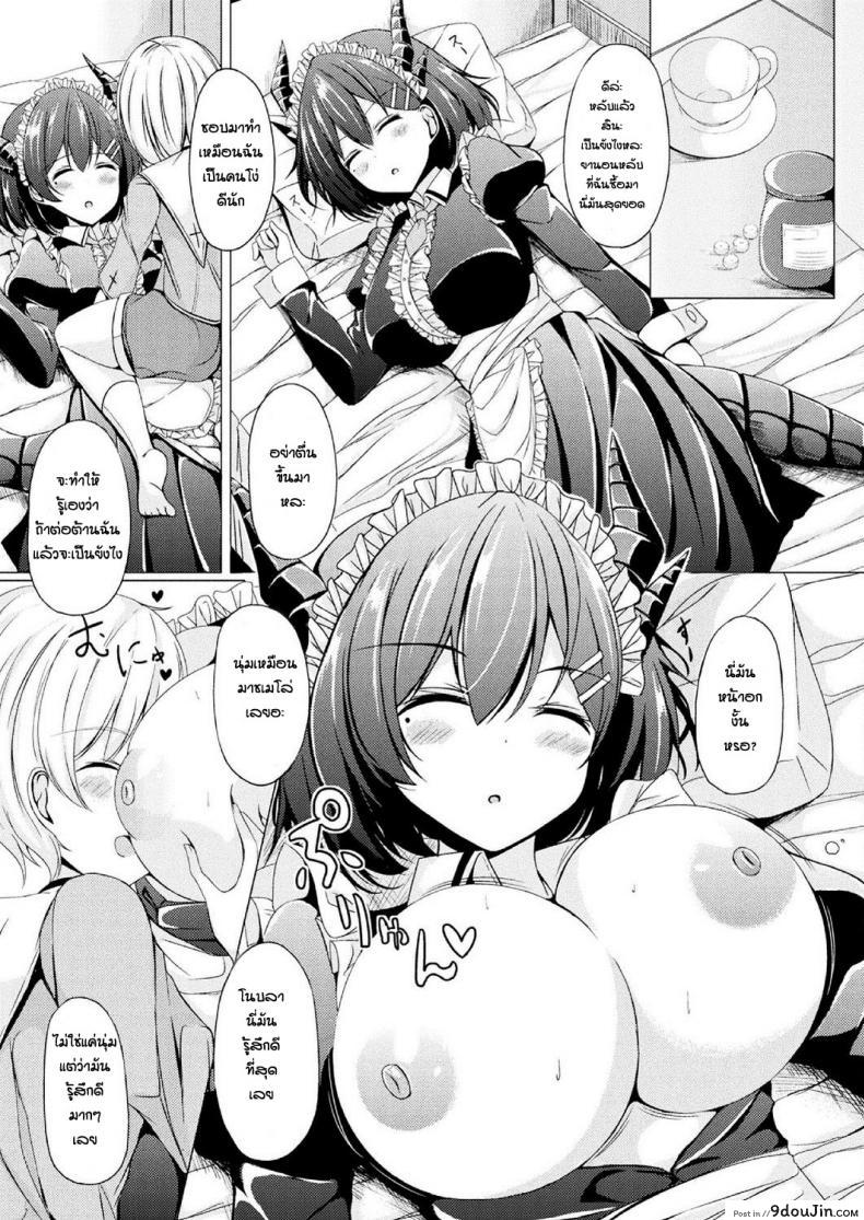 อ่านโดจิน ลักหลับเมดมังกร [Torisuta] Osewakakari no doragon meido หน้าที่ 3