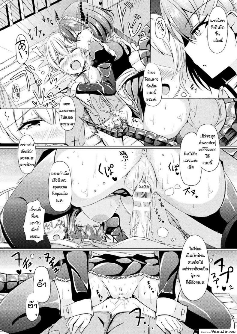 อ่านโดจิน ลักหลับเมดมังกร [Torisuta] Osewakakari no doragon meido อ่านฟรี หน้าที่ 12