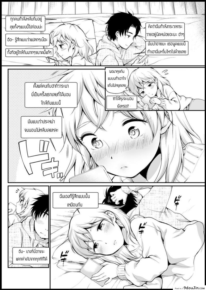 อ่านโดจิน ไม่มีใครรู้สึกตัวหรอก [Equal] Kossori shicha หน้าที่ 2