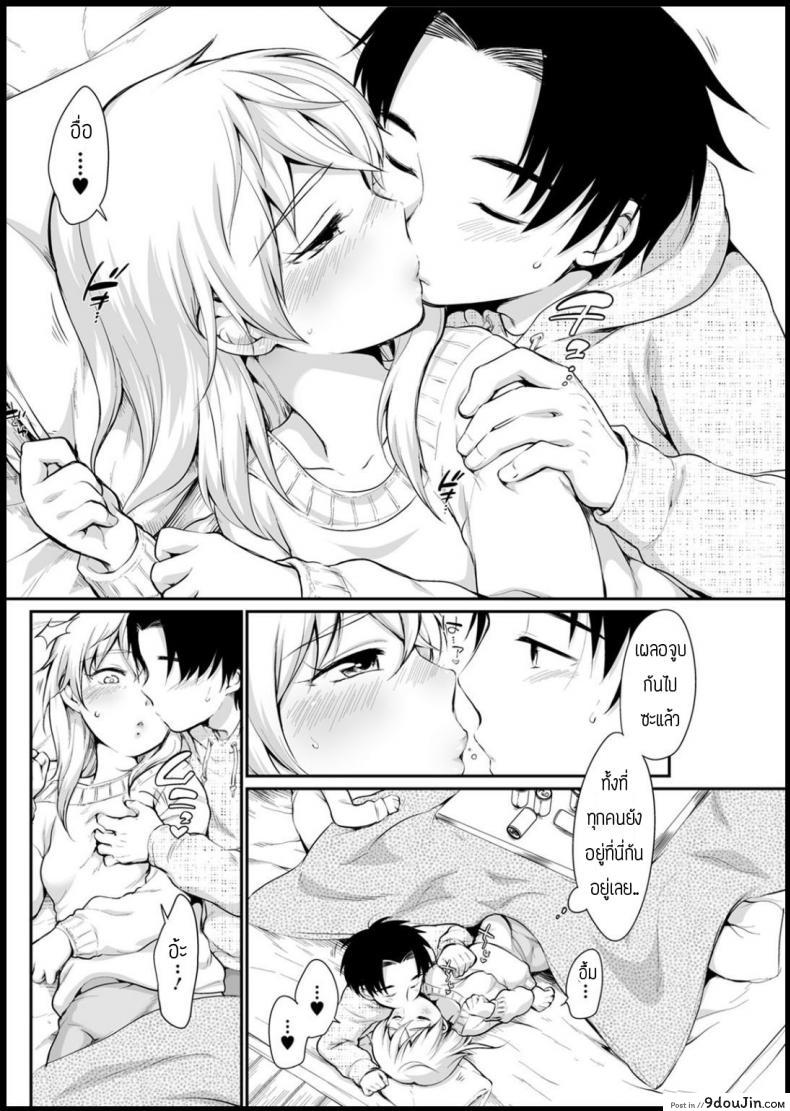 อ่านโดจิน ไม่มีใครรู้สึกตัวหรอก [Equal] Kossori shicha ซับไทย หน้าที่ 4