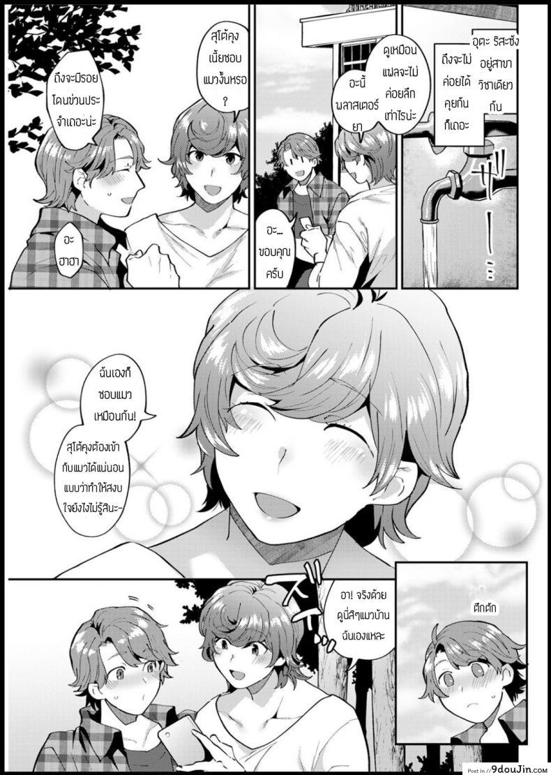 อ่านโดจิน เกือบจะดีอยู่แล้ว [Mogiki hayami] Tsui tennai-bi แปลไทย หน้าที่ 5