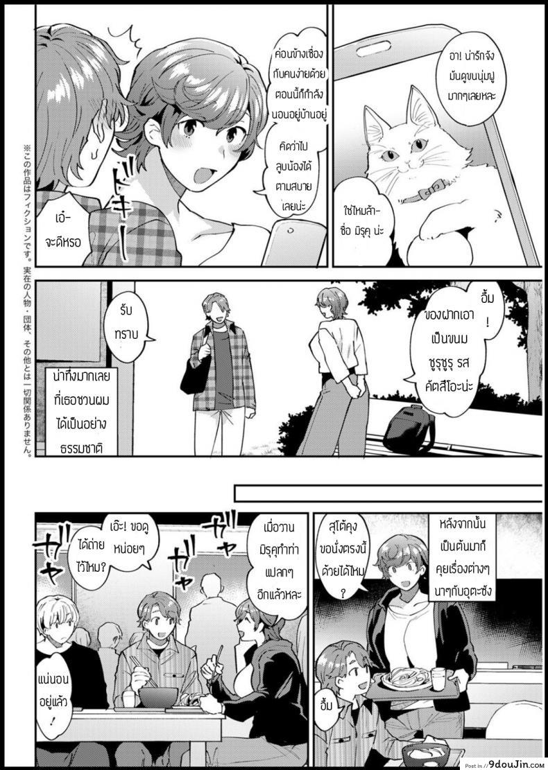 อ่านโดจิน เกือบจะดีอยู่แล้ว [Mogiki hayami] Tsui tennai-bi แปลไทย หน้าที่ 6