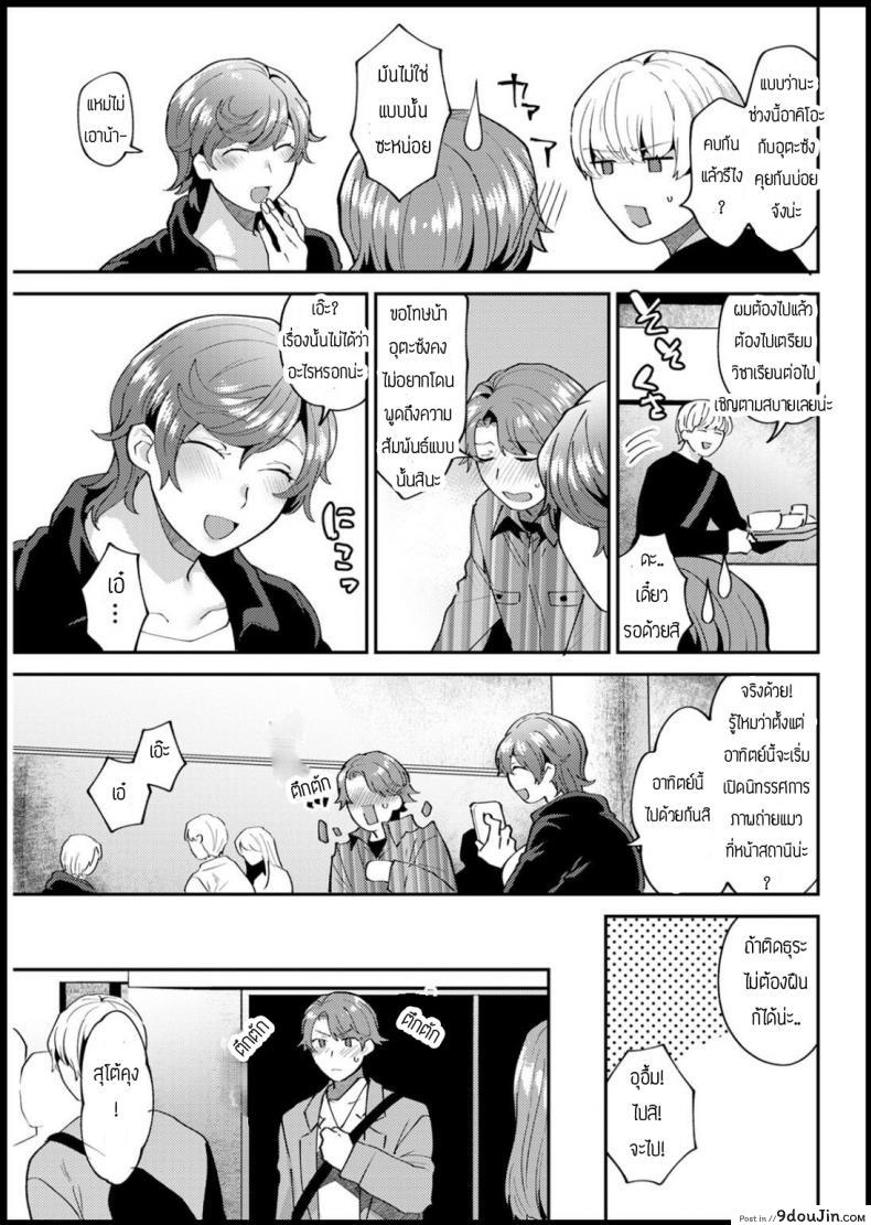 อ่านโดจิน เกือบจะดีอยู่แล้ว [Mogiki hayami] Tsui tennai-bi แปลไทย หน้าที่ 7