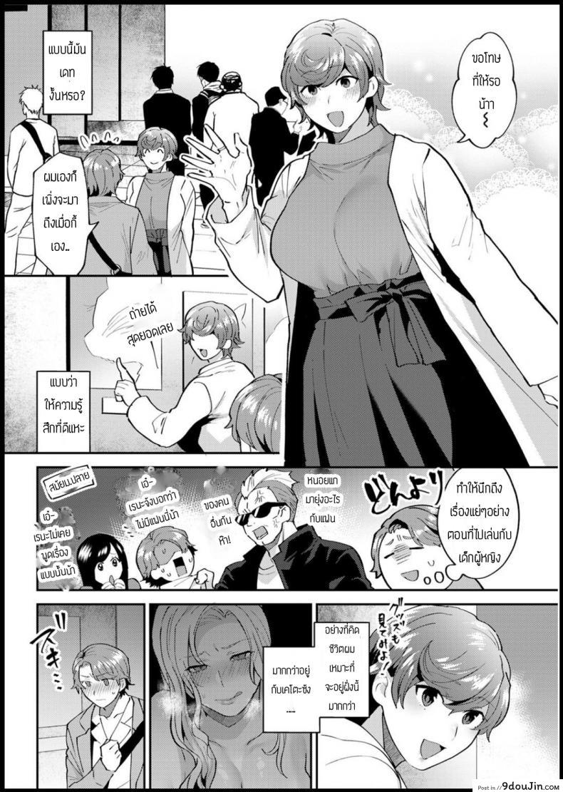 อ่านโดจิน เกือบจะดีอยู่แล้ว [Mogiki hayami] Tsui tennai-bi แปลไทย หน้าที่ 8