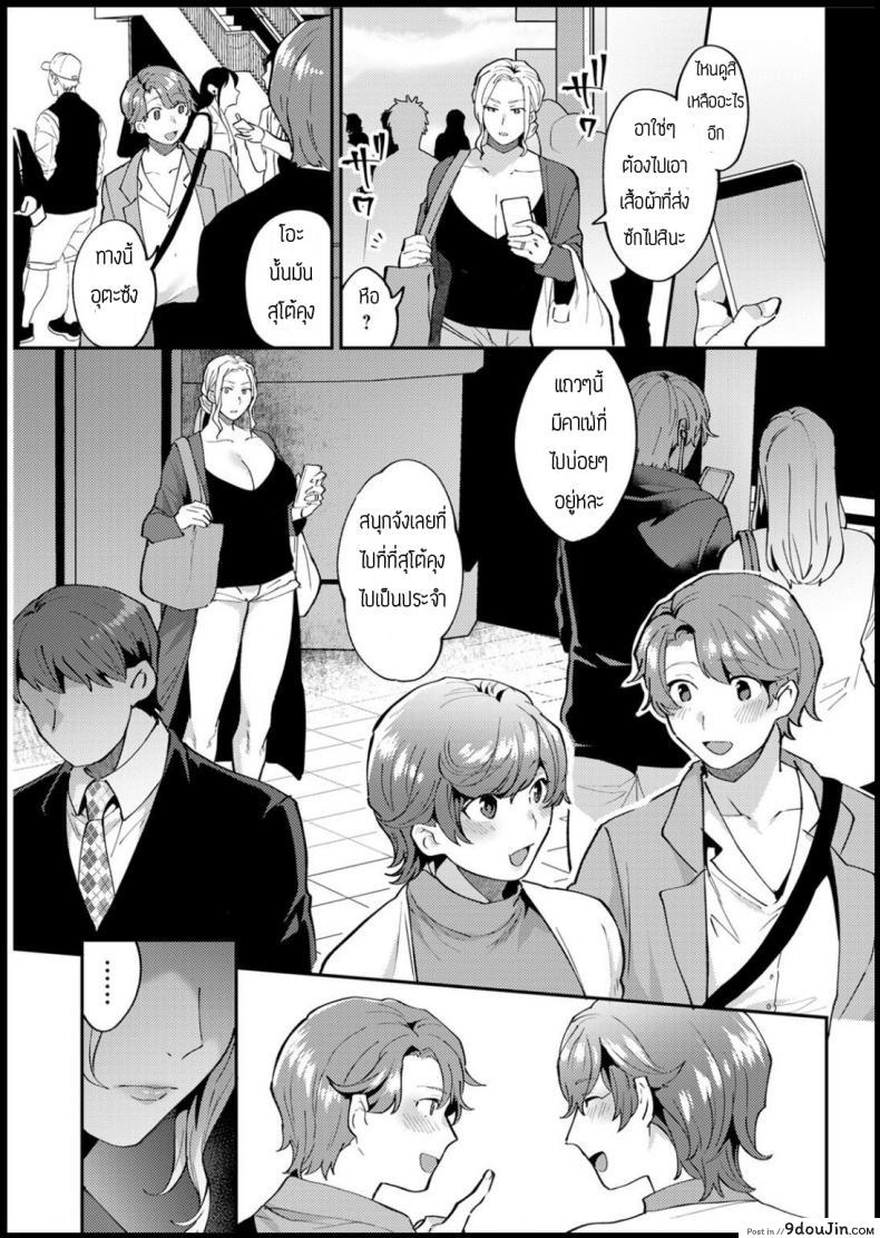 อ่านโดจิน เกือบจะดีอยู่แล้ว [Mogiki hayami] Tsui tennai-bi แปลไทย หน้าที่ 9