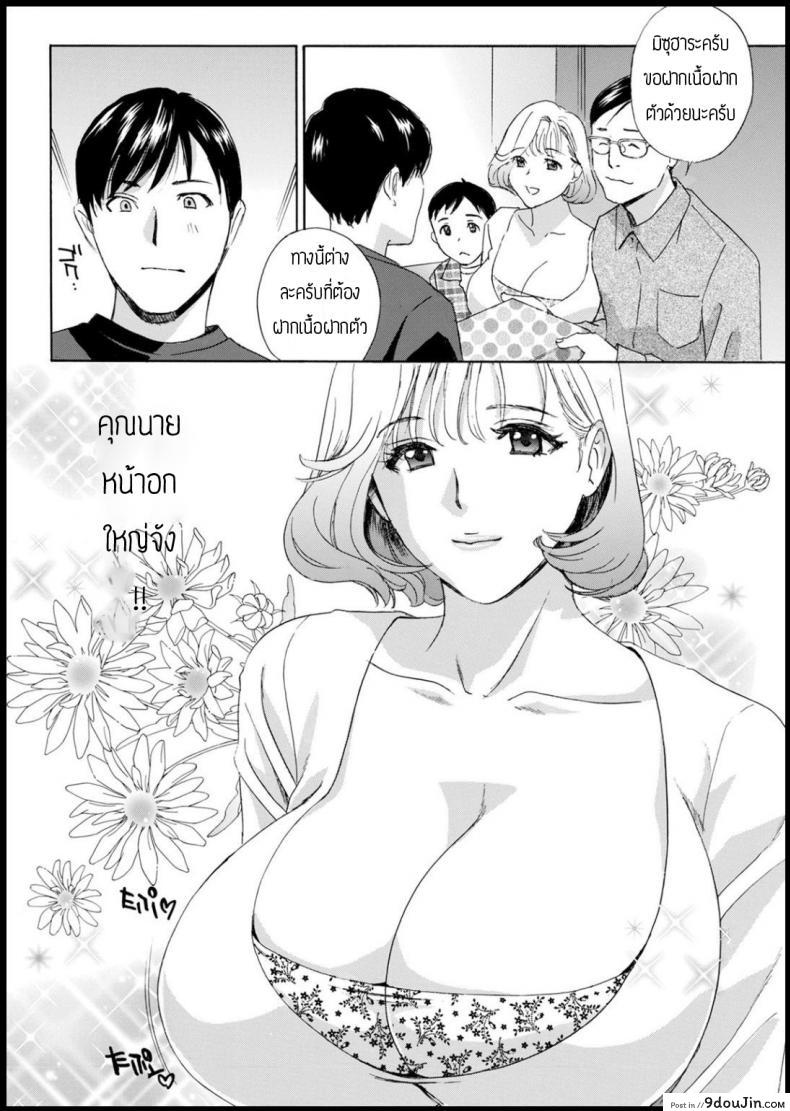 อ่านโดจิน จำผิดคนจนได้เรื่อง [Drill murata] Tonarinookusan fukai mune no tanima หน้าที่ 2