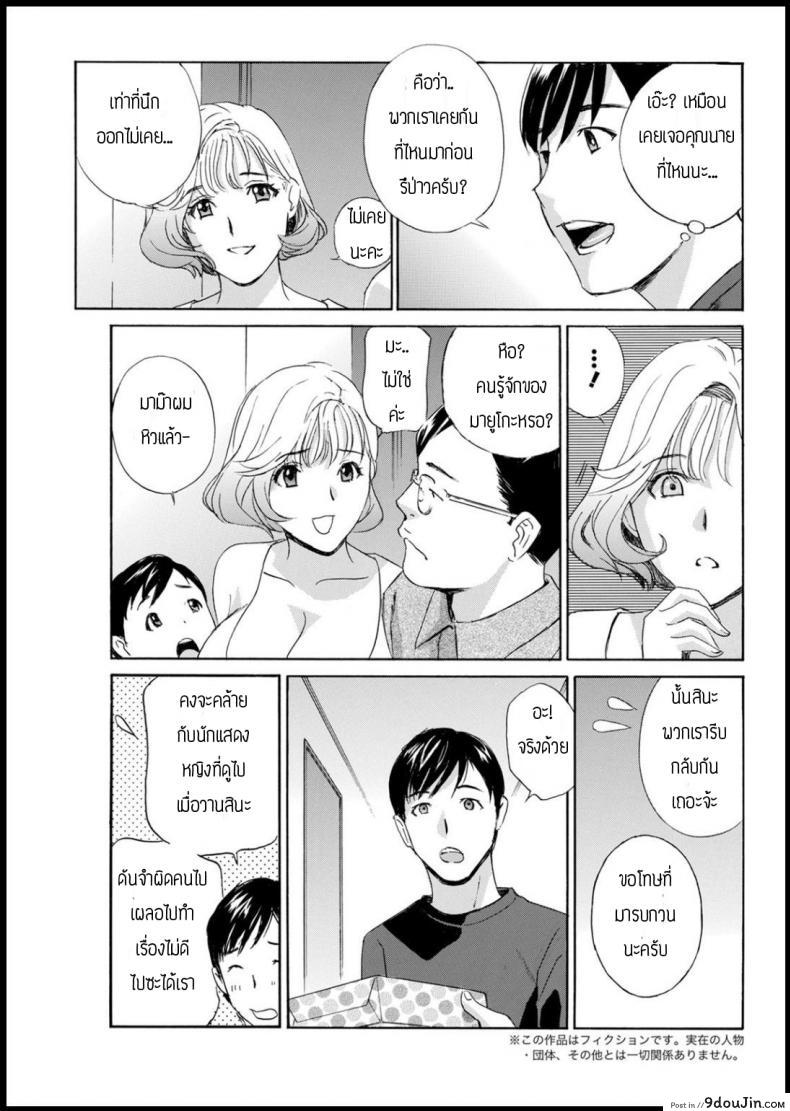 อ่านโดจิน จำผิดคนจนได้เรื่อง [Drill murata] Tonarinookusan fukai mune no tanima หน้าที่ 3