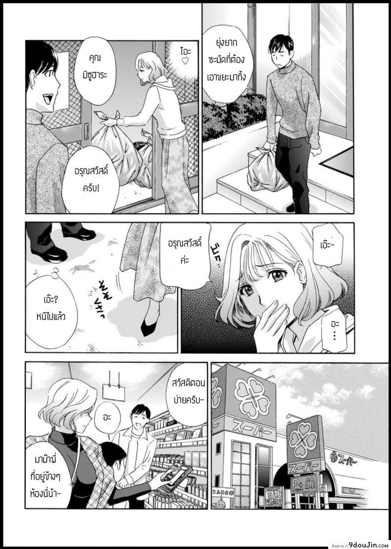 อ่านโดจิน จำผิดคนจนได้เรื่อง [Drill murata] Tonarinookusan fukai mune no tanima หน้าที่ 4