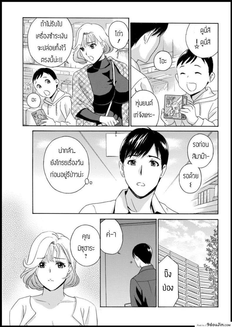 อ่านโดจิน จำผิดคนจนได้เรื่อง [Drill murata] Tonarinookusan fukai mune no tanima หน้าที่ 5