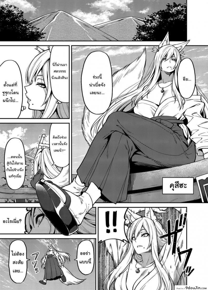 อ่านโดจิน ทะเลาะกันมันไม่ดีนะครับ [Uchuusen Shoujigou (Shouji Nigou)] Takkun to Kitsune no Onee-san หน้าที่ 2