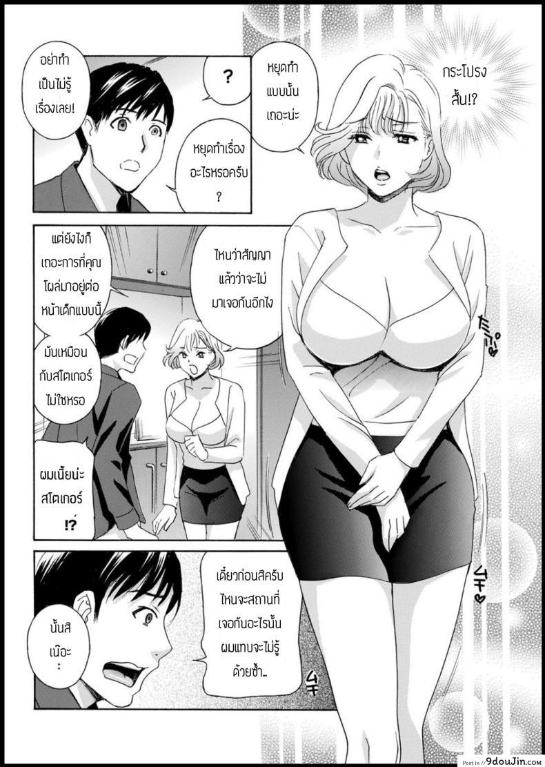 อ่านโดจิน จำผิดคนจนได้เรื่อง [Drill murata] Tonarinookusan fukai mune no tanima หน้าที่ 6