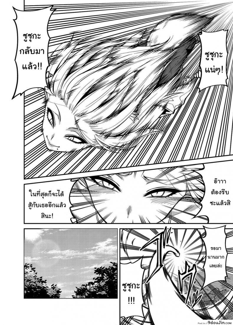 อ่านโดจิน ทะเลาะกันมันไม่ดีนะครับ [Uchuusen Shoujigou (Shouji Nigou)] Takkun to Kitsune no Onee-san หน้าที่ 3