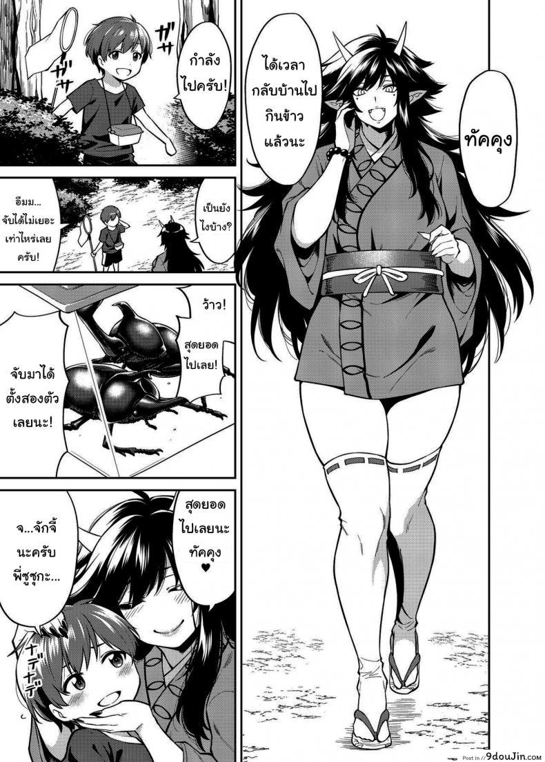 อ่านโดจิน ทะเลาะกันมันไม่ดีนะครับ [Uchuusen Shoujigou (Shouji Nigou)] Takkun to Kitsune no Onee-san หน้าที่ 4