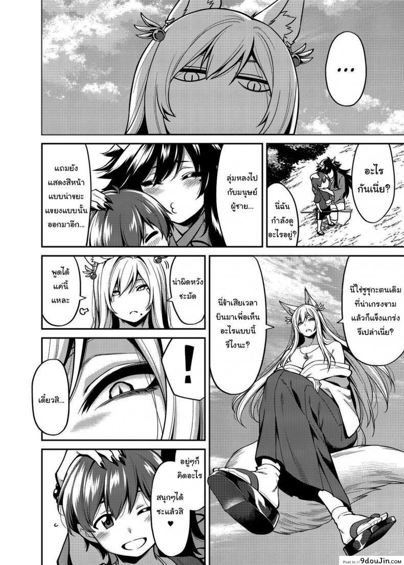 อ่านโดจิน ทะเลาะกันมันไม่ดีนะครับ [Uchuusen Shoujigou (Shouji Nigou)] Takkun to Kitsune no Onee-san อ่านฟรี หน้าที่ 5