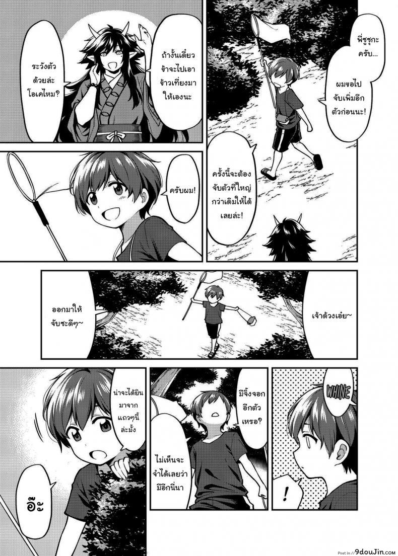 อ่านโดจิน ทะเลาะกันมันไม่ดีนะครับ [Uchuusen Shoujigou (Shouji Nigou)] Takkun to Kitsune no Onee-san อ่านฟรี หน้าที่ 6