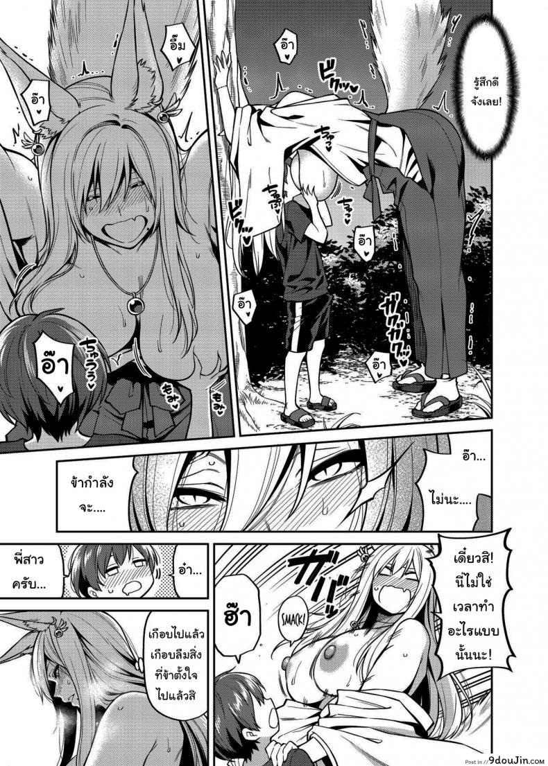 อ่านโดจิน ทะเลาะกันมันไม่ดีนะครับ [Uchuusen Shoujigou (Shouji Nigou)] Takkun to Kitsune no Onee-san อ่านฟรี หน้าที่ 10