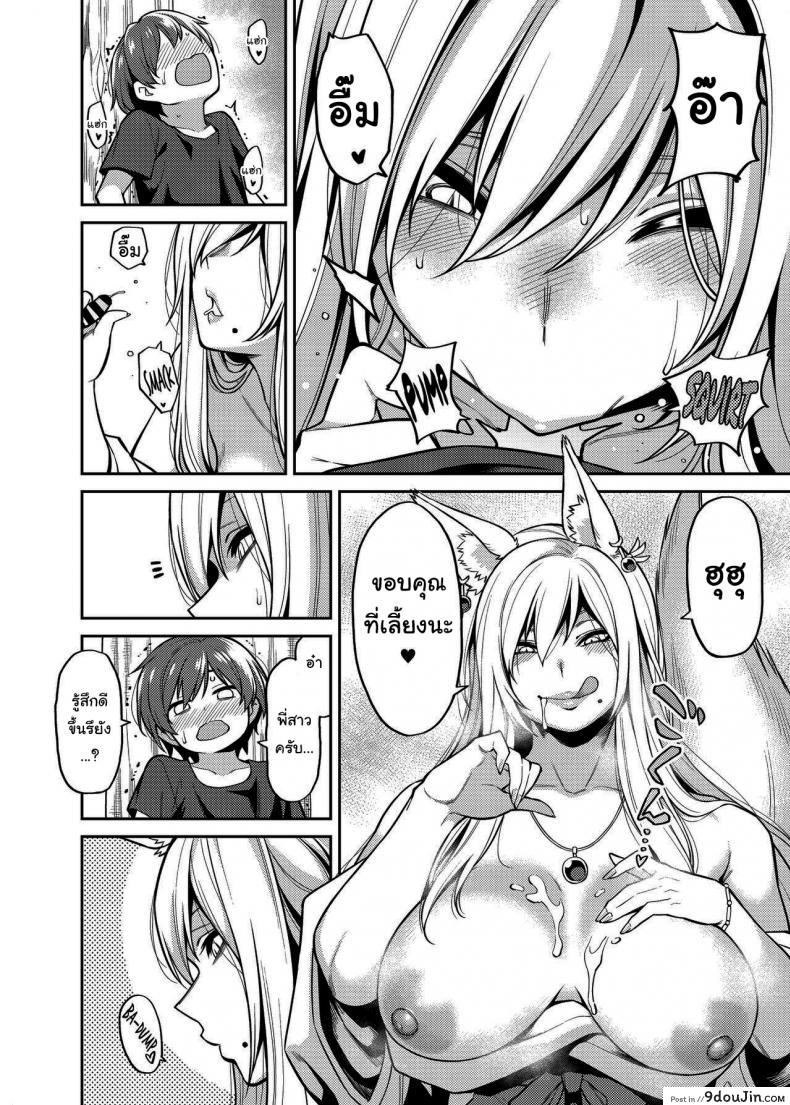 อ่านโดจิน ทะเลาะกันมันไม่ดีนะครับ [Uchuusen Shoujigou (Shouji Nigou)] Takkun to Kitsune no Onee-san อ่านฟรี หน้าที่ 13