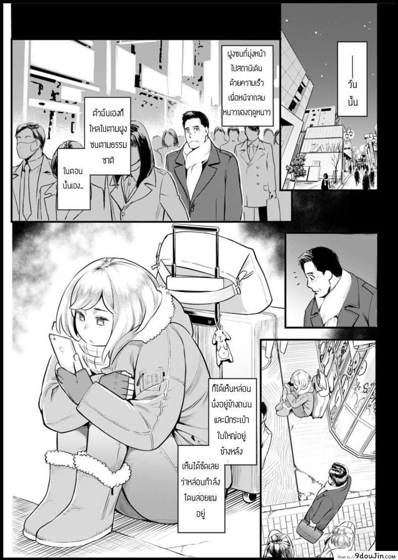 อ่านโดจิน ตอบแทนสำหรับที่นอน [Mikami cannon] Shikujiri MyHome หน้าที่ 3