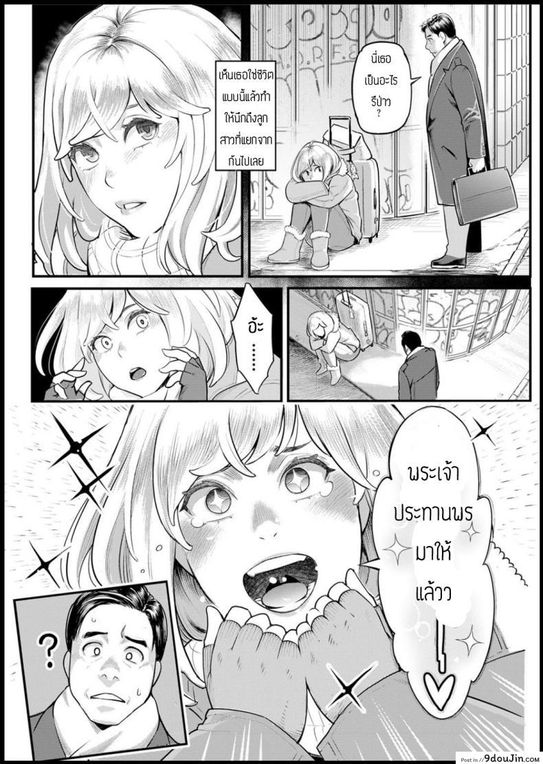 อ่านโดจิน ตอบแทนสำหรับที่นอน [Mikami cannon] Shikujiri MyHome หน้าที่ 4