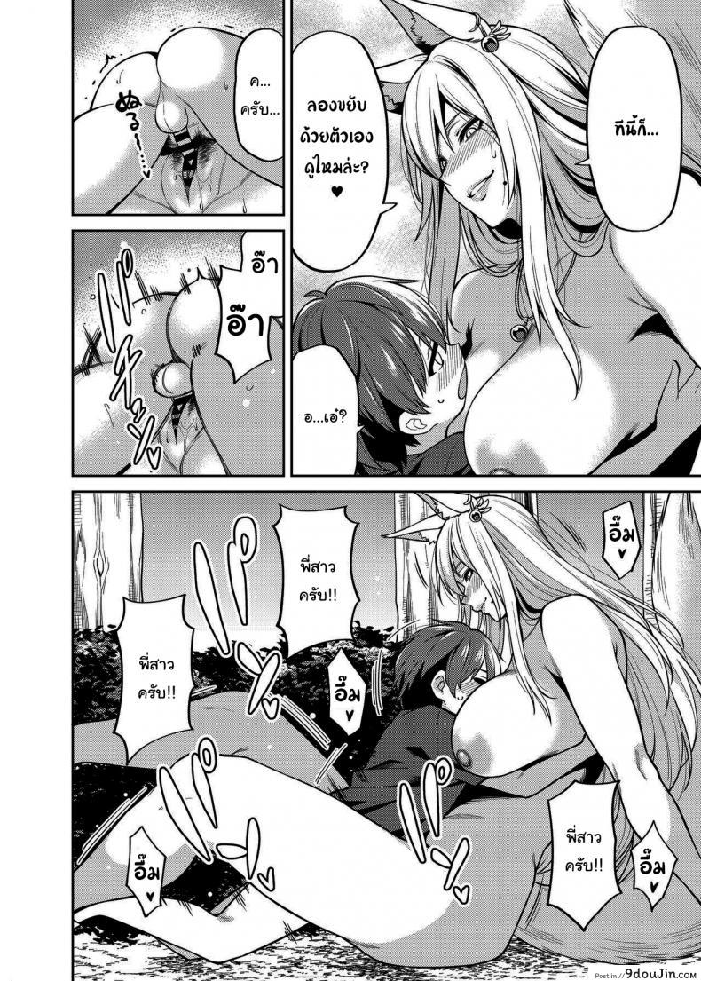 อ่านโดจิน ทะเลาะกันมันไม่ดีนะครับ [Uchuusen Shoujigou (Shouji Nigou)] Takkun to Kitsune no Onee-san อ่านฟรี หน้าที่ 17
