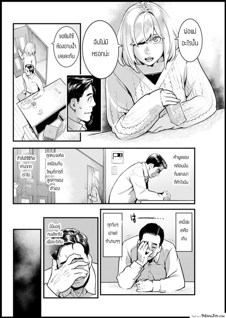 อ่านโดจิน ตอบแทนสำหรับที่นอน [Mikami cannon] Shikujiri MyHome แปลไทย หน้าที่ 6
