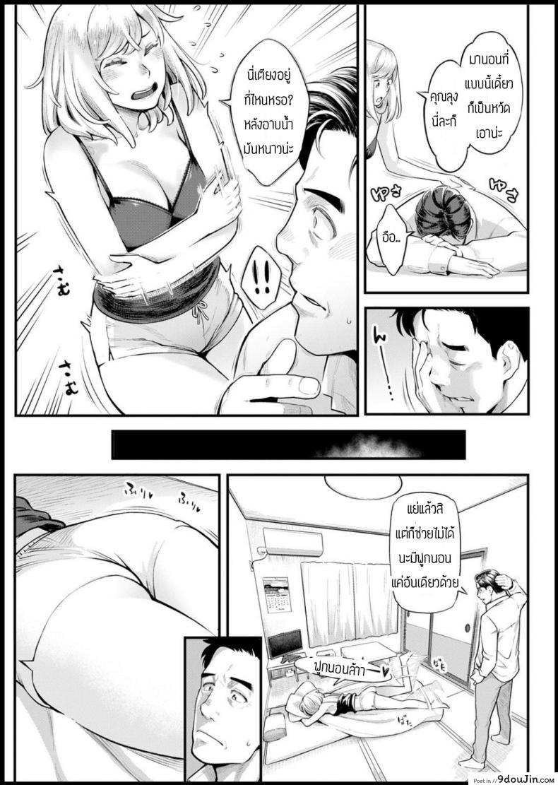 อ่านโดจิน ตอบแทนสำหรับที่นอน [Mikami cannon] Shikujiri MyHome แปลไทย หน้าที่ 7