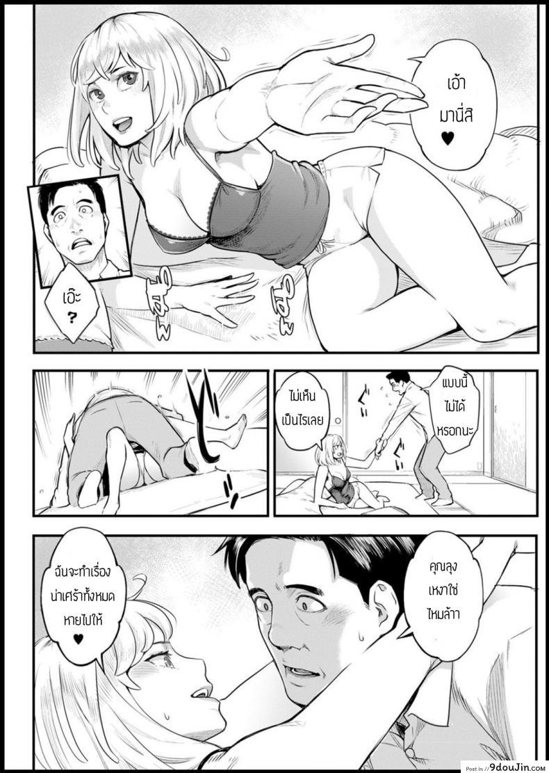 อ่านโดจิน ตอบแทนสำหรับที่นอน [Mikami cannon] Shikujiri MyHome แปลไทย หน้าที่ 8