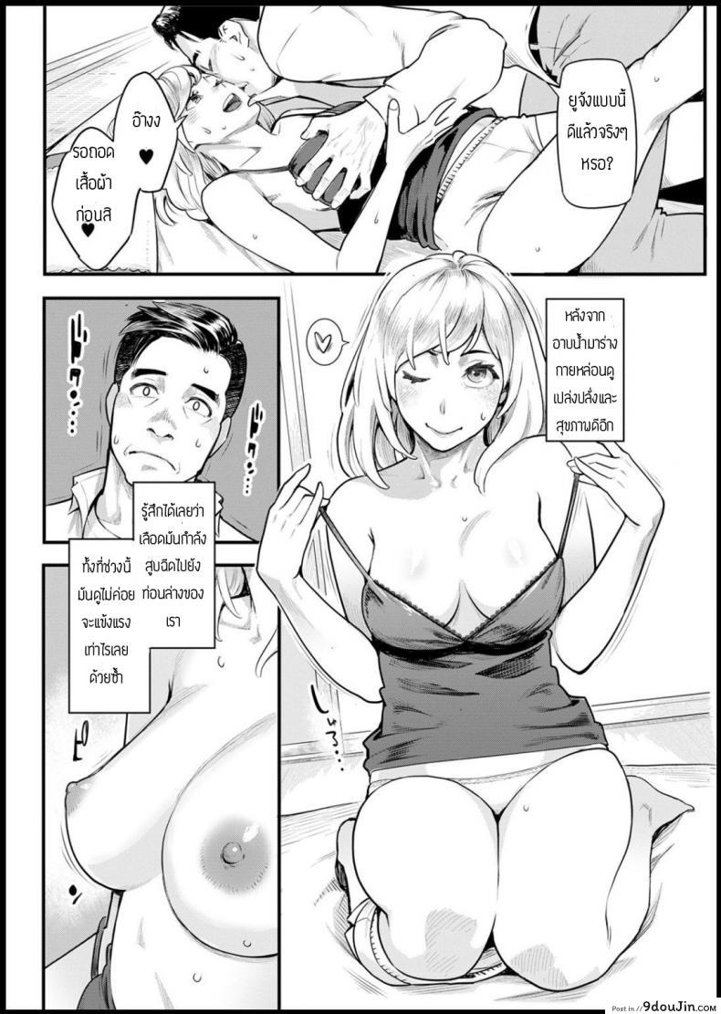 อ่านโดจิน ตอบแทนสำหรับที่นอน [Mikami cannon] Shikujiri MyHome แปลไทย หน้าที่ 10