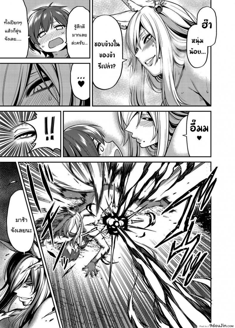 อ่านโดจิน ทะเลาะกันมันไม่ดีนะครับ [Uchuusen Shoujigou (Shouji Nigou)] Takkun to Kitsune no Onee-san อ่านฟรี หน้าที่ 22