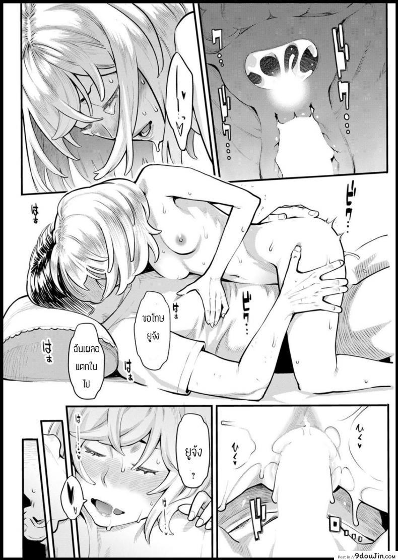 อ่านโดจิน ตอบแทนสำหรับที่นอน [Mikami cannon] Shikujiri MyHome แปลไทย หน้าที่ 18