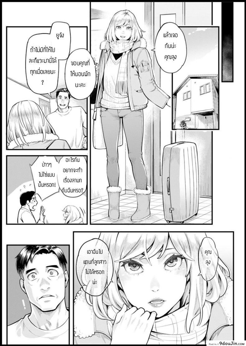 อ่านโดจิน ตอบแทนสำหรับที่นอน [Mikami cannon] Shikujiri MyHome แปลไทย หน้าที่ 19