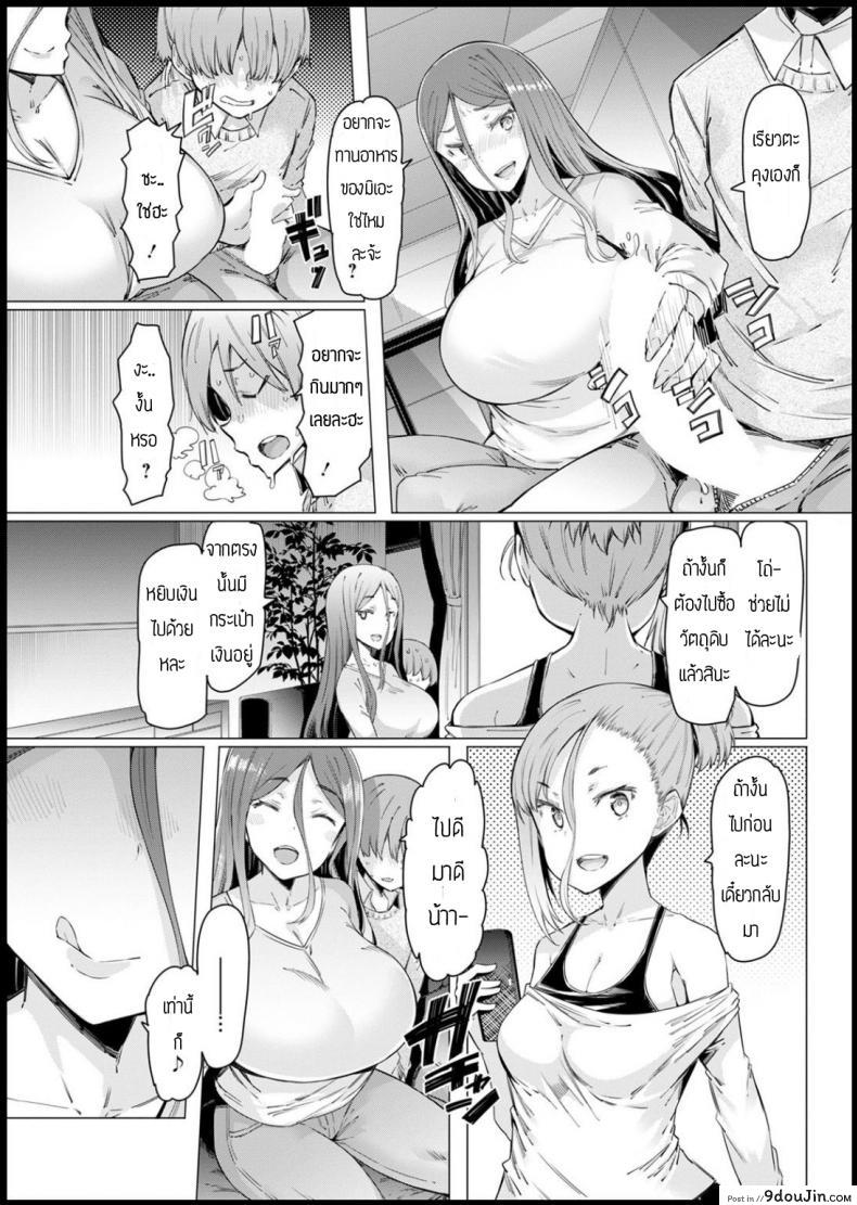 อ่านโดจิน คบกับลูกเพื่อหวังเอาแม่ [EBA] Osananajimi hitodzuma ซับไทย หน้าที่ 5