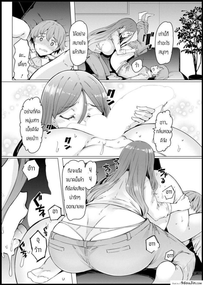 อ่านโดจิน คบกับลูกเพื่อหวังเอาแม่ [EBA] Osananajimi hitodzuma ซับไทย หน้าที่ 6