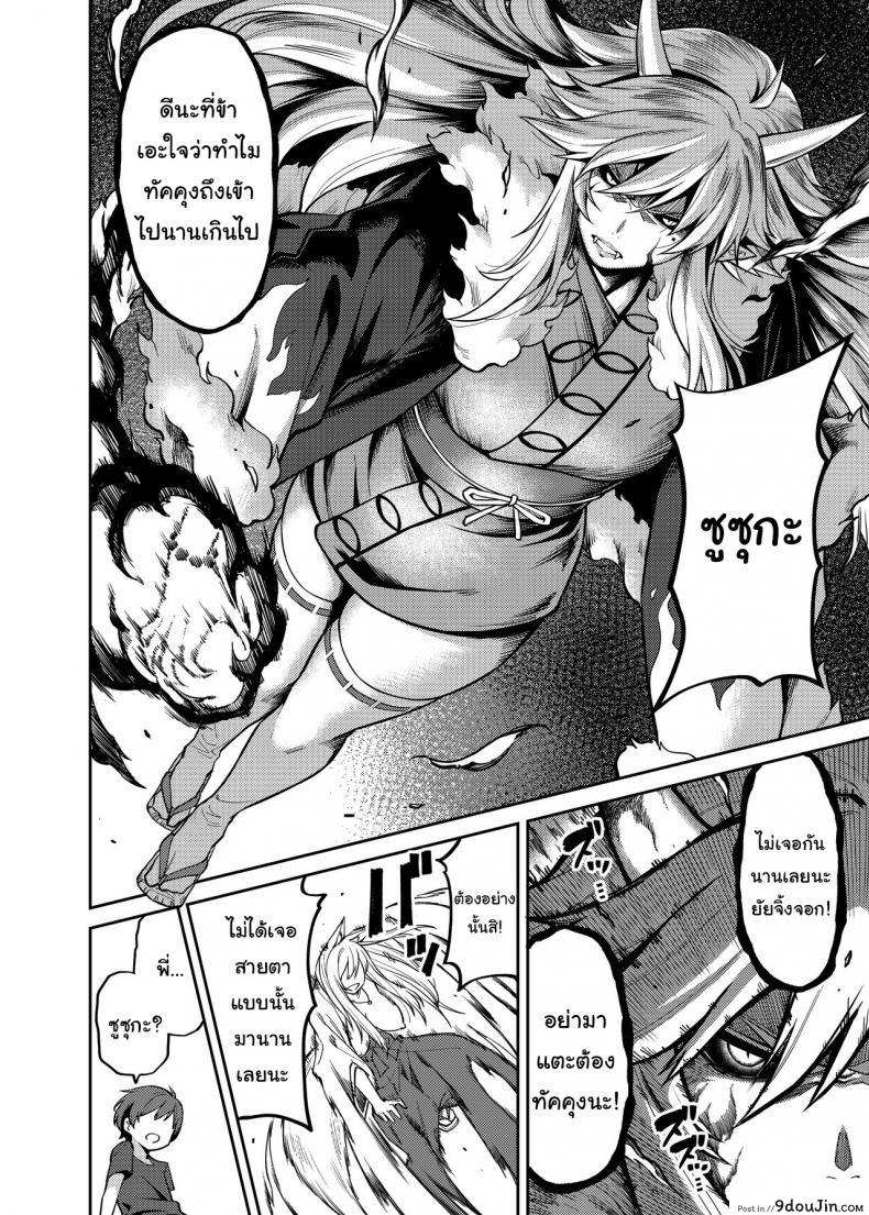 อ่านโดจิน ทะเลาะกันมันไม่ดีนะครับ [Uchuusen Shoujigou (Shouji Nigou)] Takkun to Kitsune no Onee-san อ่านฟรี หน้าที่ 23
