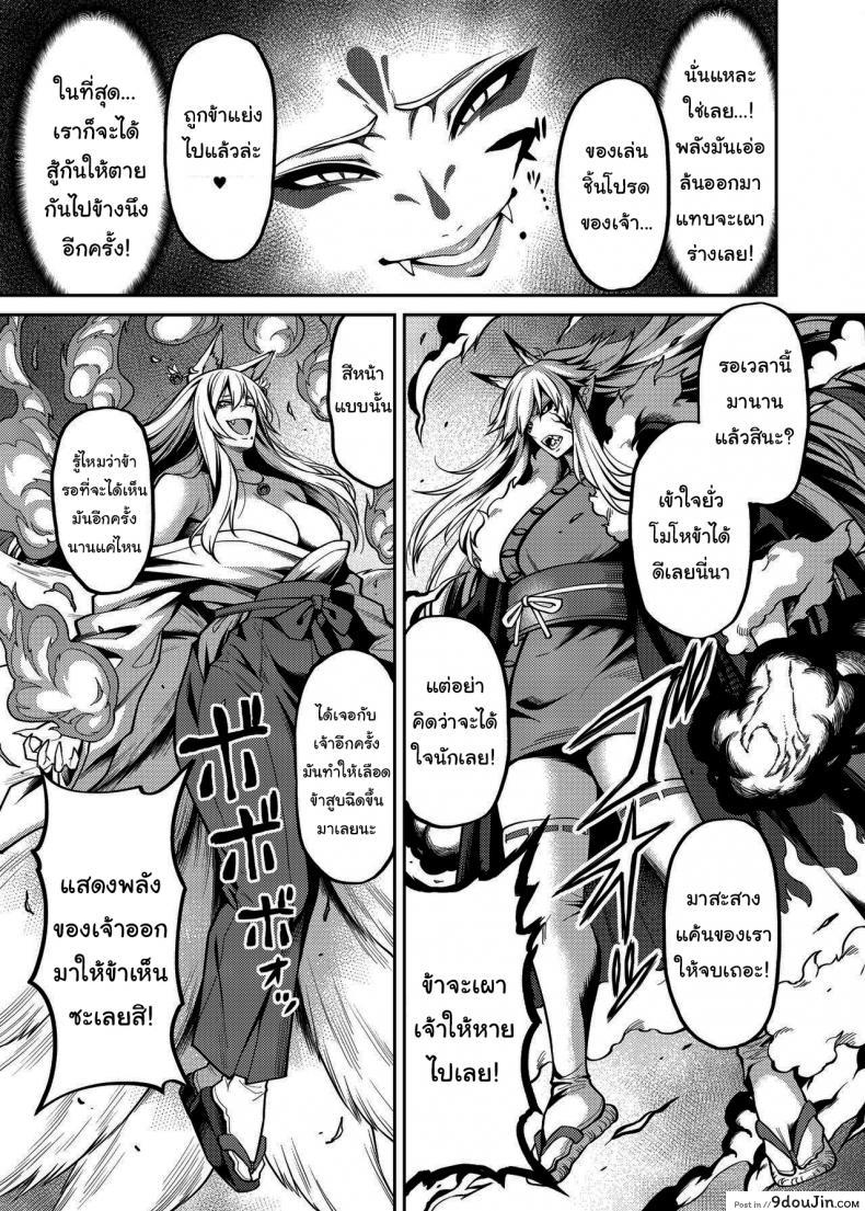 อ่านโดจิน ทะเลาะกันมันไม่ดีนะครับ [Uchuusen Shoujigou (Shouji Nigou)] Takkun to Kitsune no Onee-san อ่านฟรี หน้าที่ 24