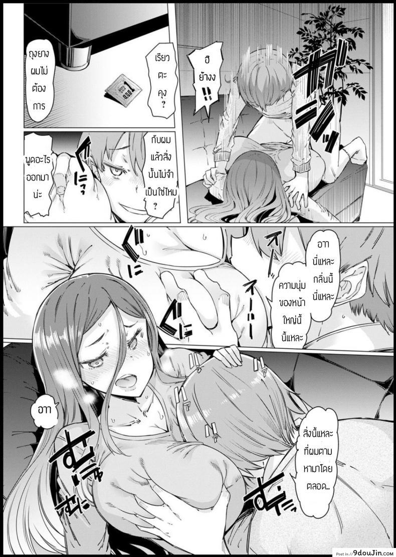 อ่านโดจิน คบกับลูกเพื่อหวังเอาแม่ [EBA] Osananajimi hitodzuma ซับไทย หน้าที่ 8