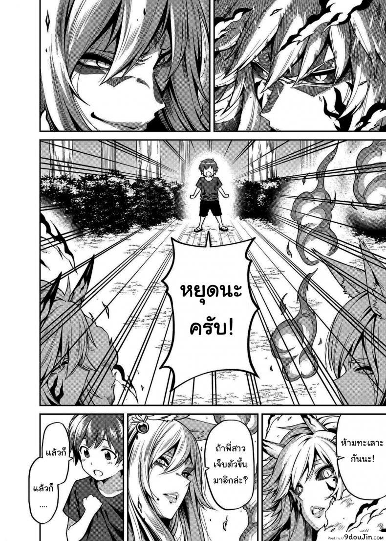 อ่านโดจิน ทะเลาะกันมันไม่ดีนะครับ [Uchuusen Shoujigou (Shouji Nigou)] Takkun to Kitsune no Onee-san อ่านฟรี หน้าที่ 25