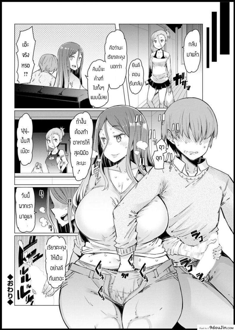 อ่านโดจิน คบกับลูกเพื่อหวังเอาแม่ [EBA] Osananajimi hitodzuma ซับไทย หน้าที่ 18