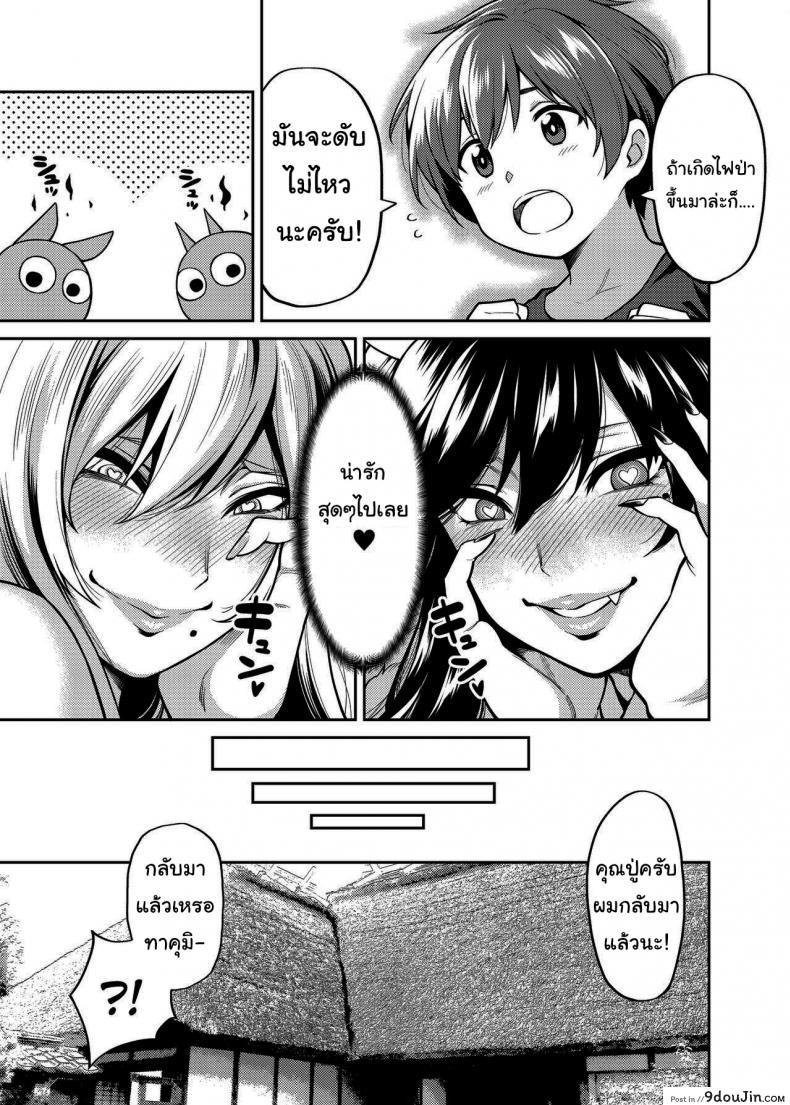 อ่านโดจิน ทะเลาะกันมันไม่ดีนะครับ [Uchuusen Shoujigou (Shouji Nigou)] Takkun to Kitsune no Onee-san อ่านฟรี หน้าที่ 26
