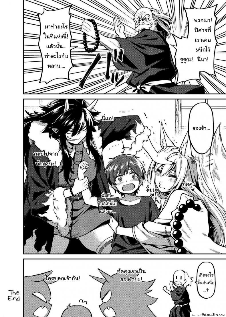 อ่านโดจิน ทะเลาะกันมันไม่ดีนะครับ [Uchuusen Shoujigou (Shouji Nigou)] Takkun to Kitsune no Onee-san อ่านฟรี หน้าที่ 27