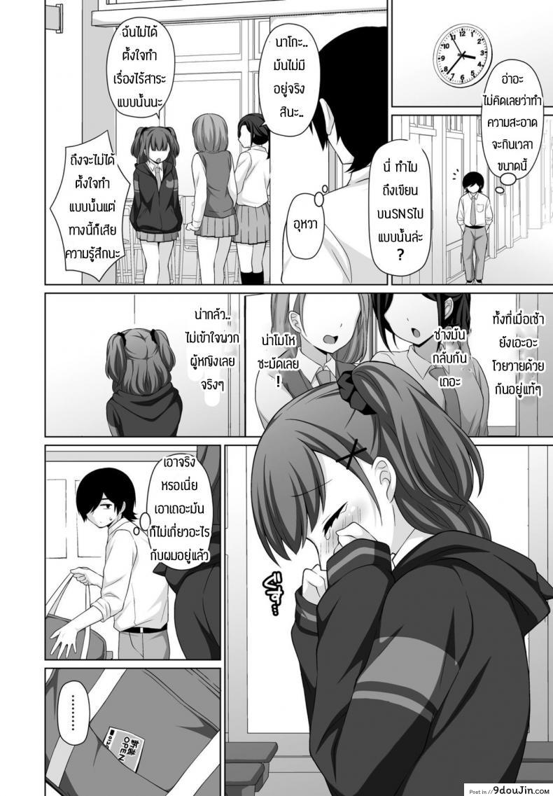 อ่านโดจิน แกล้งกันมักจะได้กันเอง [Misao Tanaki] Shireba shiruhodo หน้าที่ 2