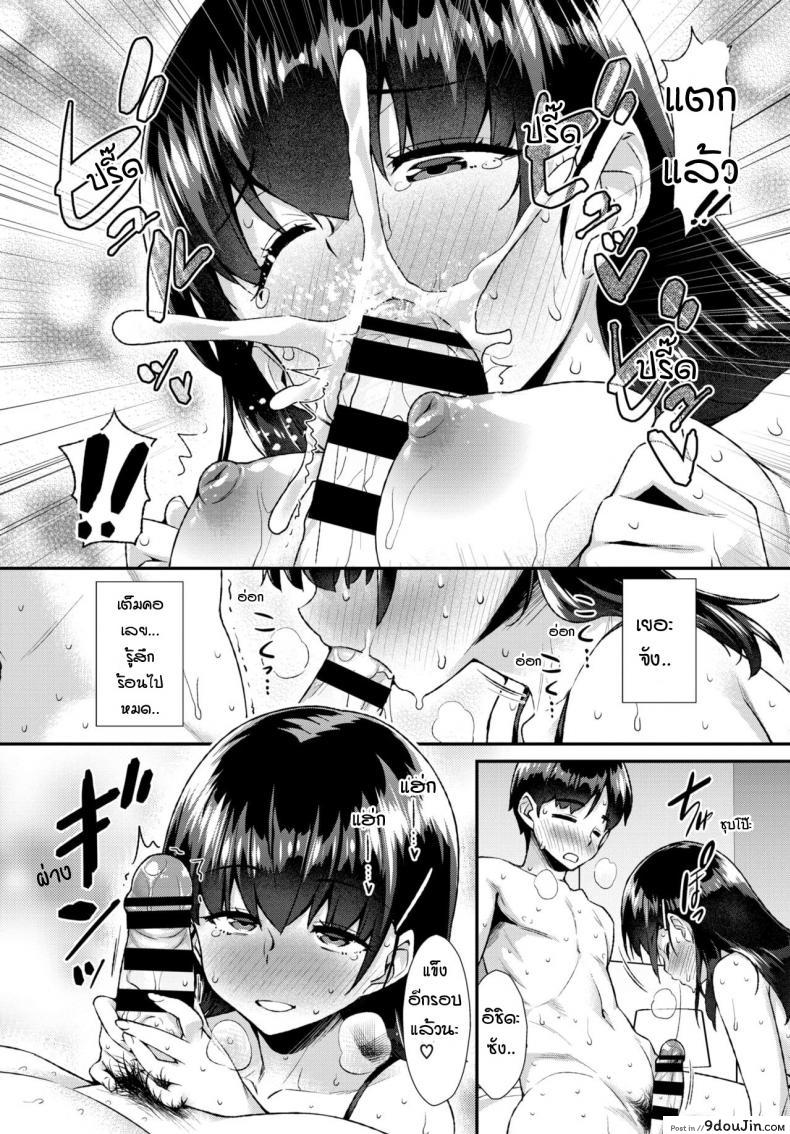 อ่านโดจิน นายชอบคนลามกแบบฉันไหม [Tomomimi Shimon] Shitagokoro o Kimi ni แปลไทย หน้าที่ 9
