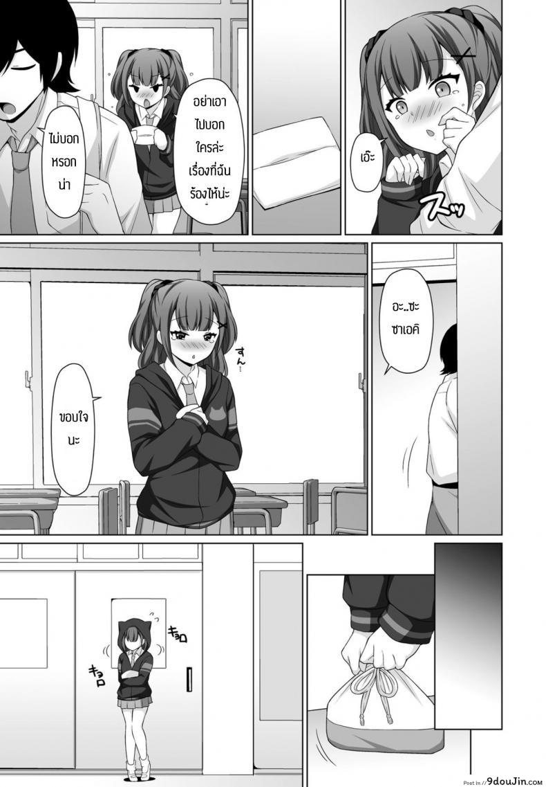 อ่านโดจิน แกล้งกันมักจะได้กันเอง [Misao Tanaki] Shireba shiruhodo แปลไทย หน้าที่ 3