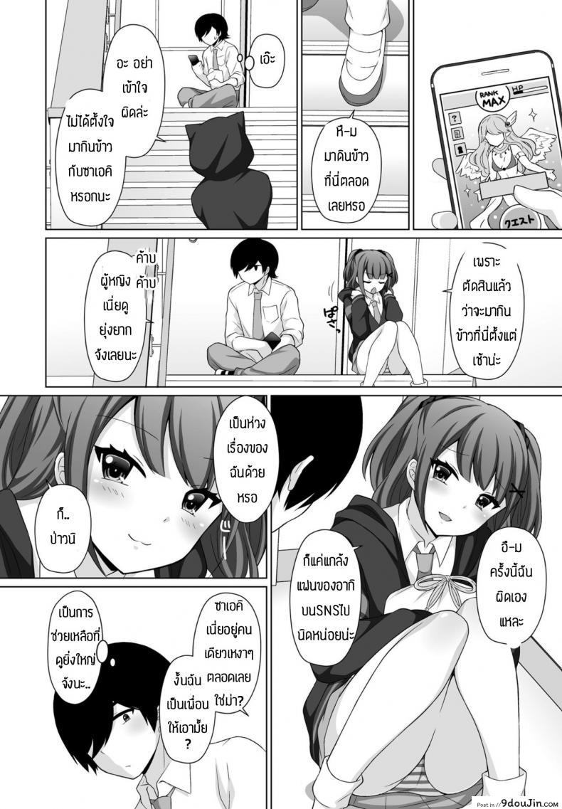 อ่านโดจิน แกล้งกันมักจะได้กันเอง [Misao Tanaki] Shireba shiruhodo แปลไทย หน้าที่ 4