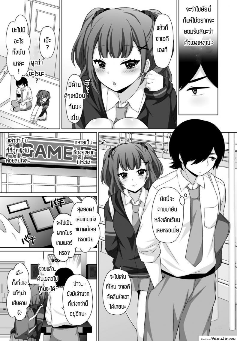 อ่านโดจิน แกล้งกันมักจะได้กันเอง [Misao Tanaki] Shireba shiruhodo แปลไทย หน้าที่ 5