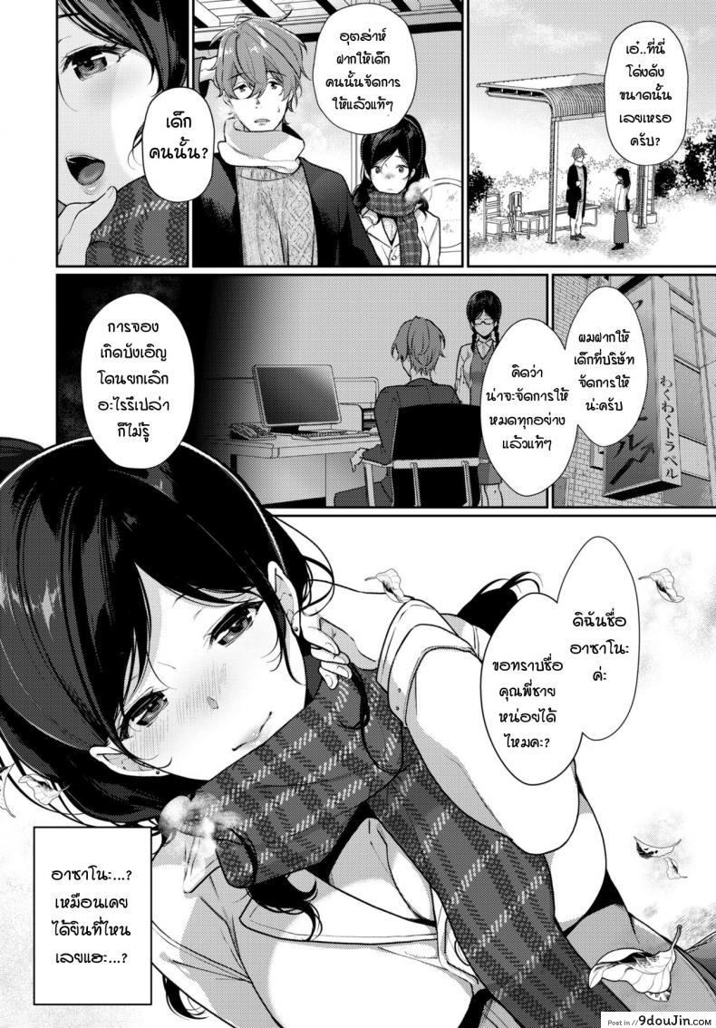 อ่านโดจิน พบกับเธอแค่ครั้งเดียว ครั้งสุดท้าย [Sakurai Maki] Ichigoichie o Kimi to หน้าที่ 2