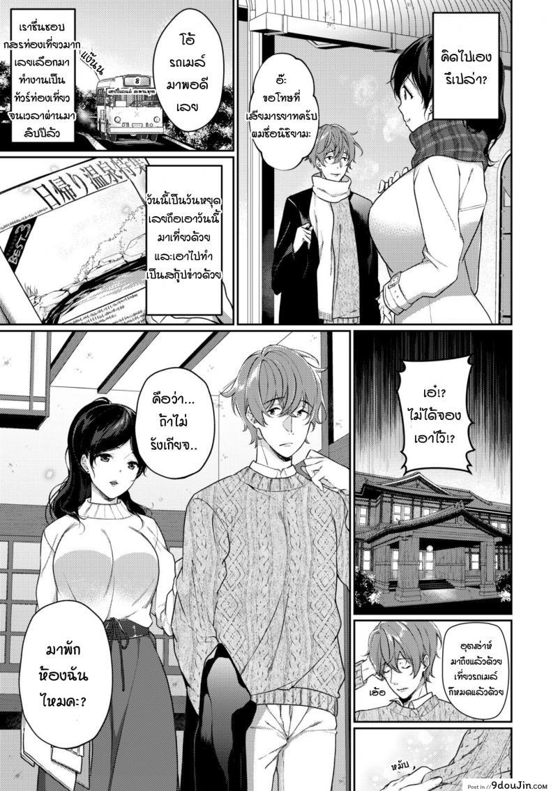 อ่านโดจิน พบกับเธอแค่ครั้งเดียว ครั้งสุดท้าย [Sakurai Maki] Ichigoichie o Kimi to อ่านฟรี หน้าที่ 3