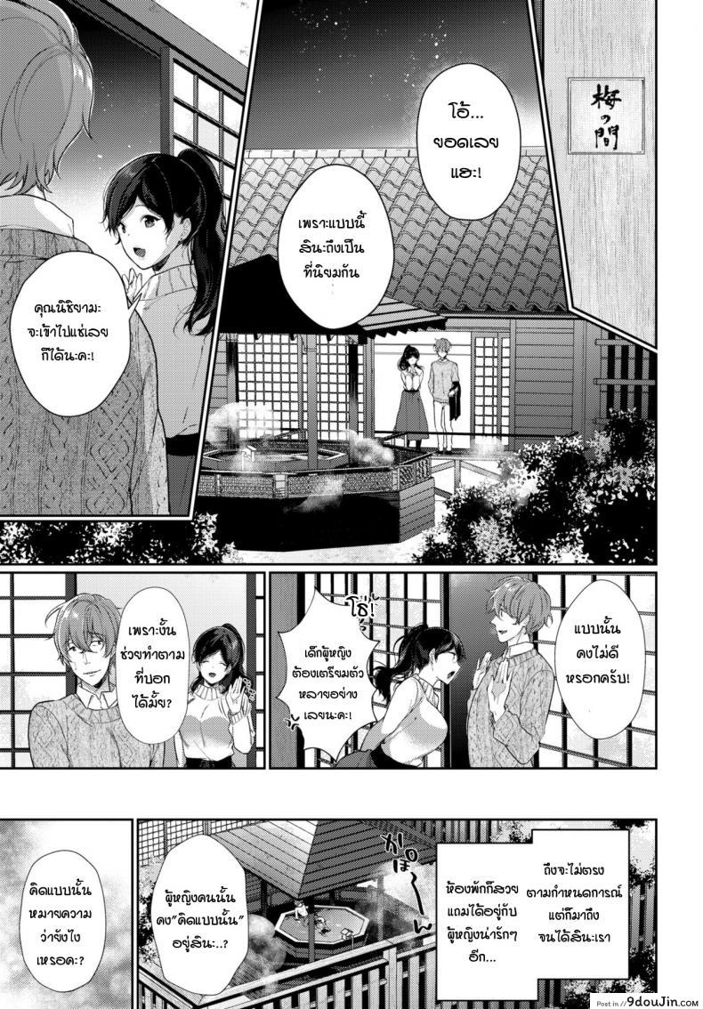 อ่านโดจิน พบกับเธอแค่ครั้งเดียว ครั้งสุดท้าย [Sakurai Maki] Ichigoichie o Kimi to อ่านฟรี หน้าที่ 5